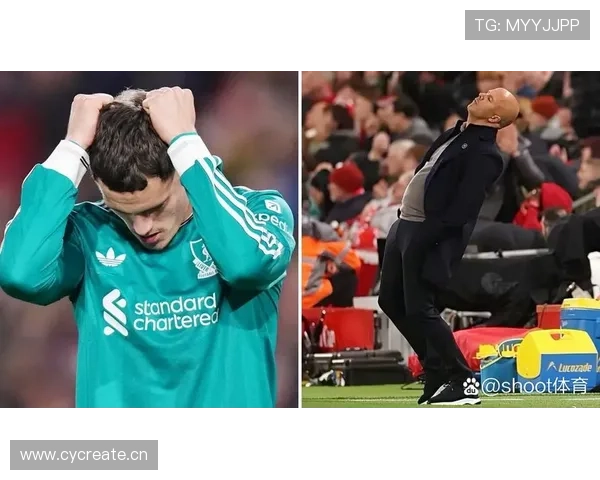 利物浦防线站位问题频发，近期防守整体稳定性面临考验，影响球队表现