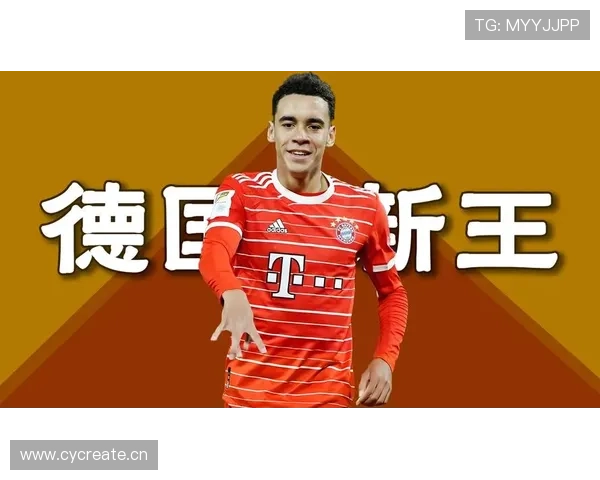 穆西亚拉:拜仁体系中的自由前腰与进攻枢纽解析